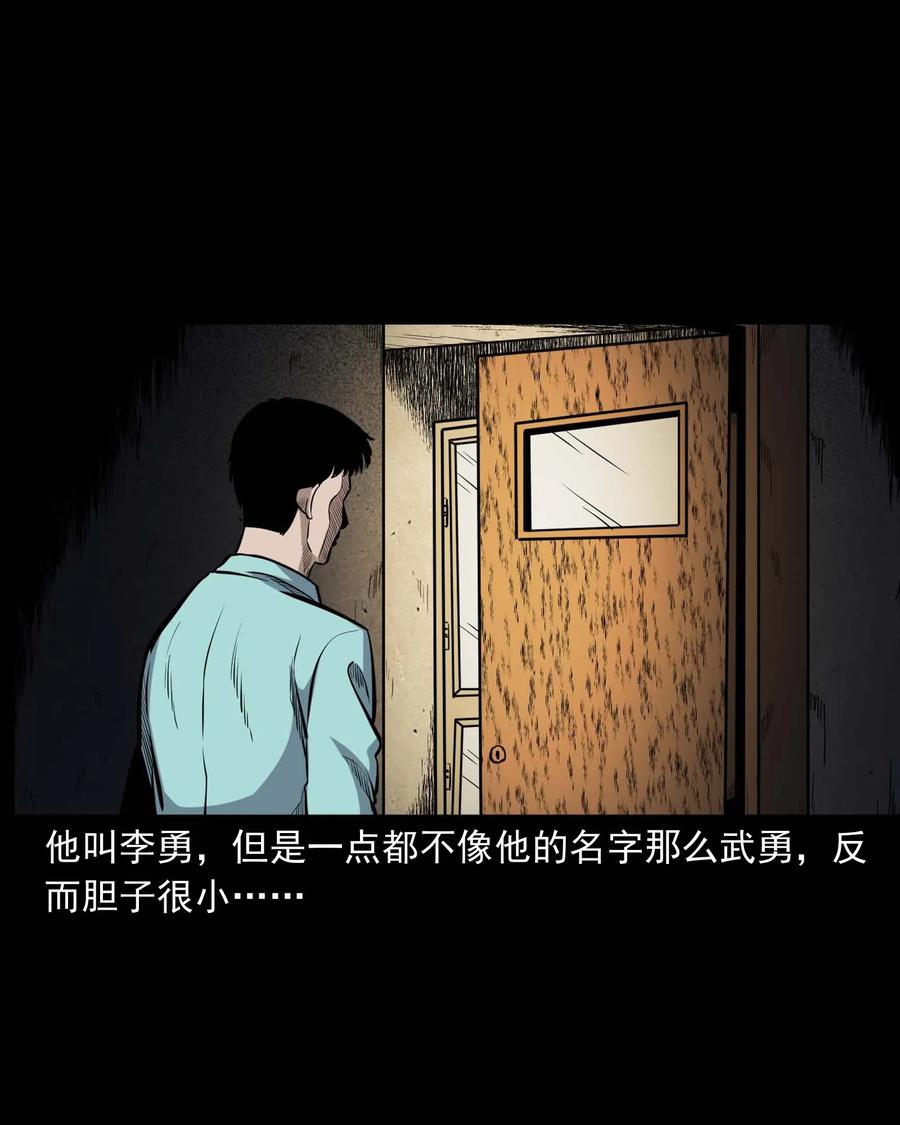 三老爷惊奇手札韩漫全集-334 厕所有人无删减无遮挡章节图片 