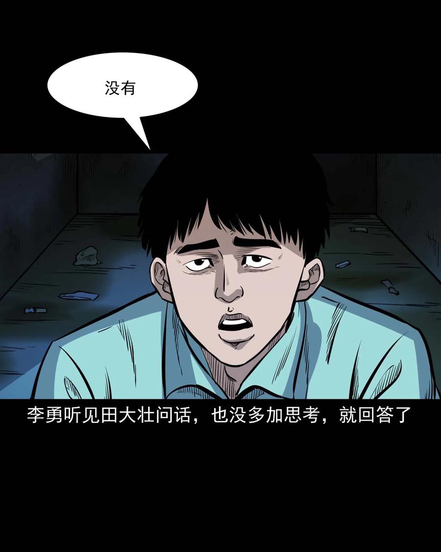 三老爷惊奇手札韩漫全集-334 厕所有人无删减无遮挡章节图片 
