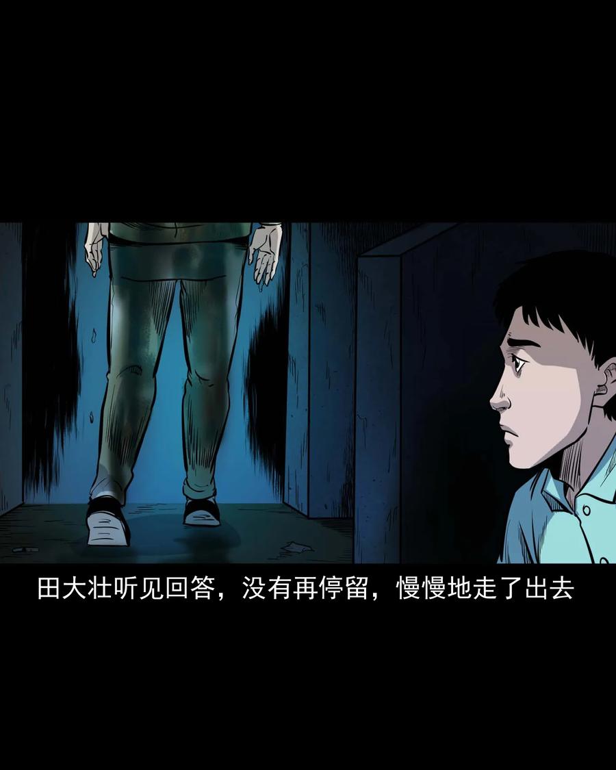 三老爷惊奇手札韩漫全集-334 厕所有人无删减无遮挡章节图片 