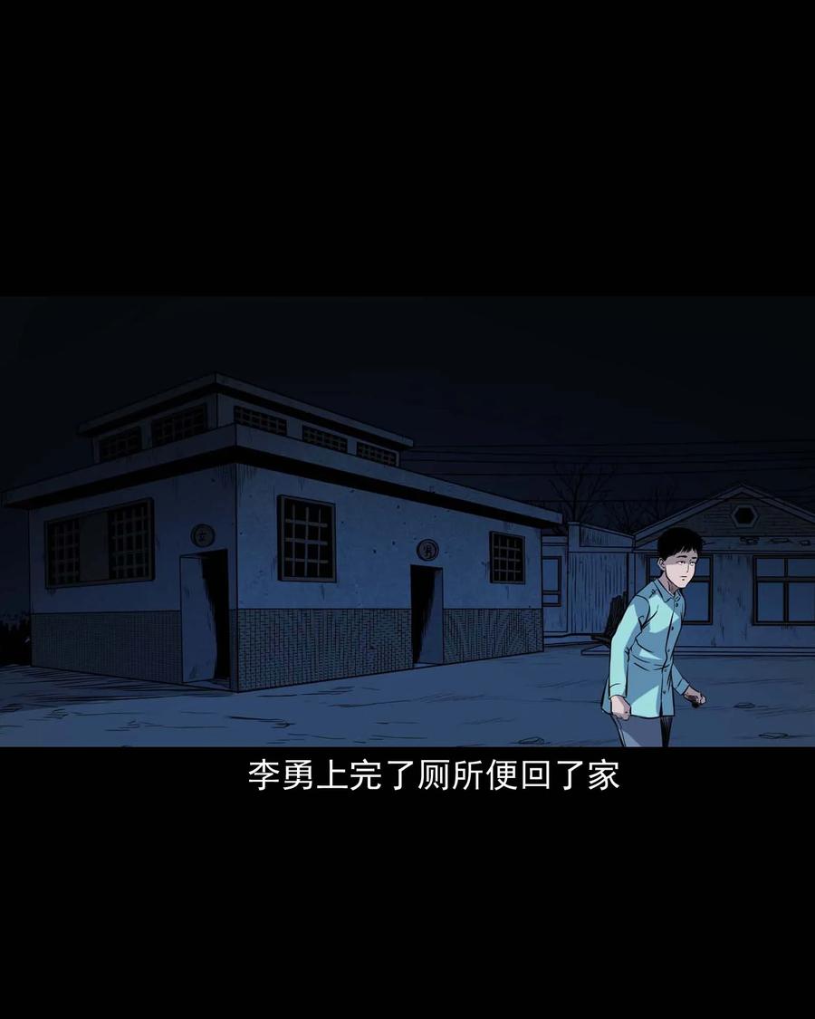 三老爷惊奇手札韩漫全集-334 厕所有人无删减无遮挡章节图片 