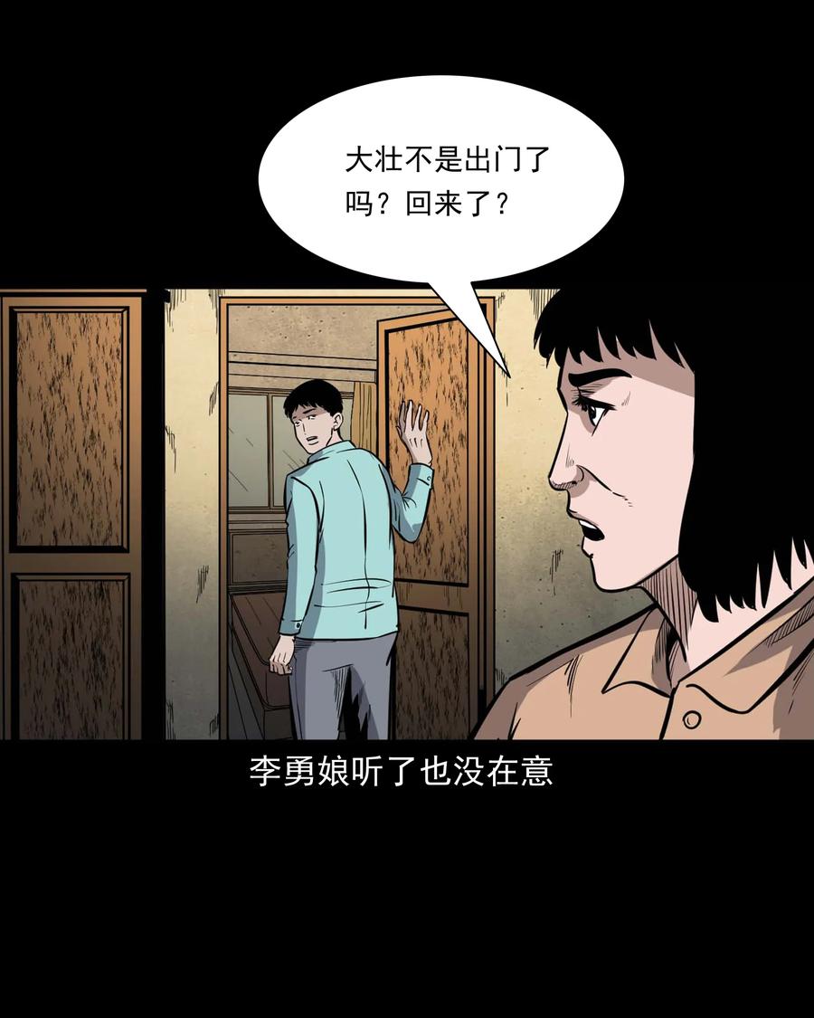 三老爷惊奇手札韩漫全集-334 厕所有人无删减无遮挡章节图片 