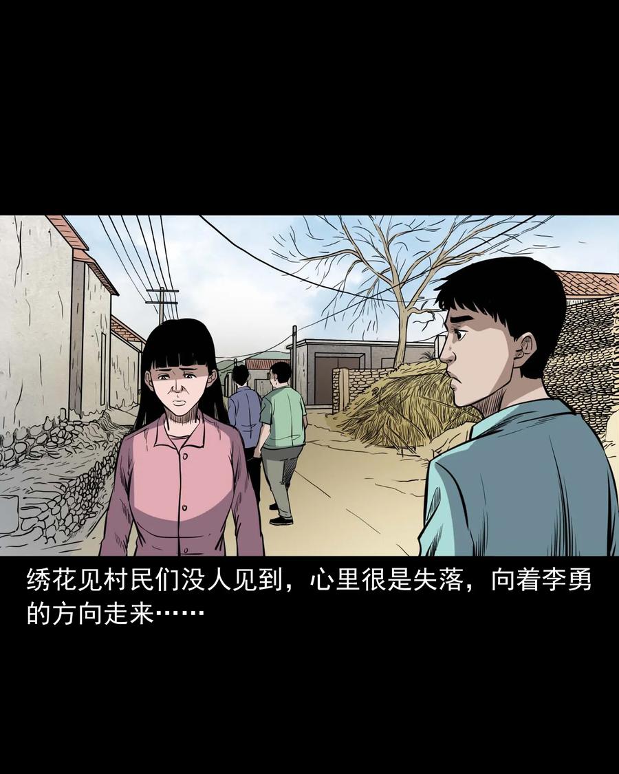 三老爷惊奇手札韩漫全集-334 厕所有人无删减无遮挡章节图片 