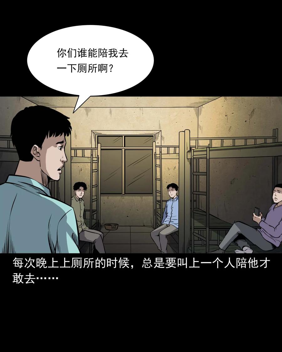 三老爷惊奇手札韩漫全集-334 厕所有人无删减无遮挡章节图片 