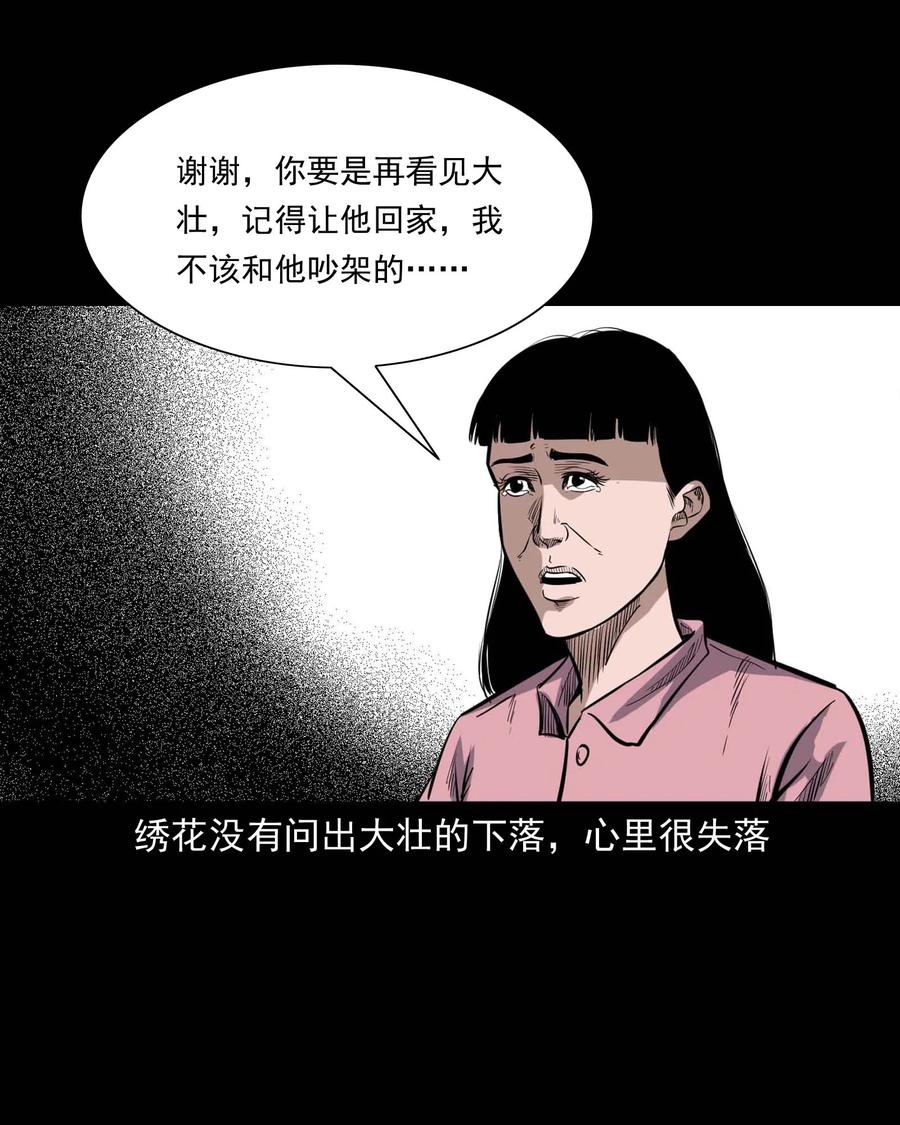 三老爷惊奇手札韩漫全集-334 厕所有人无删减无遮挡章节图片 