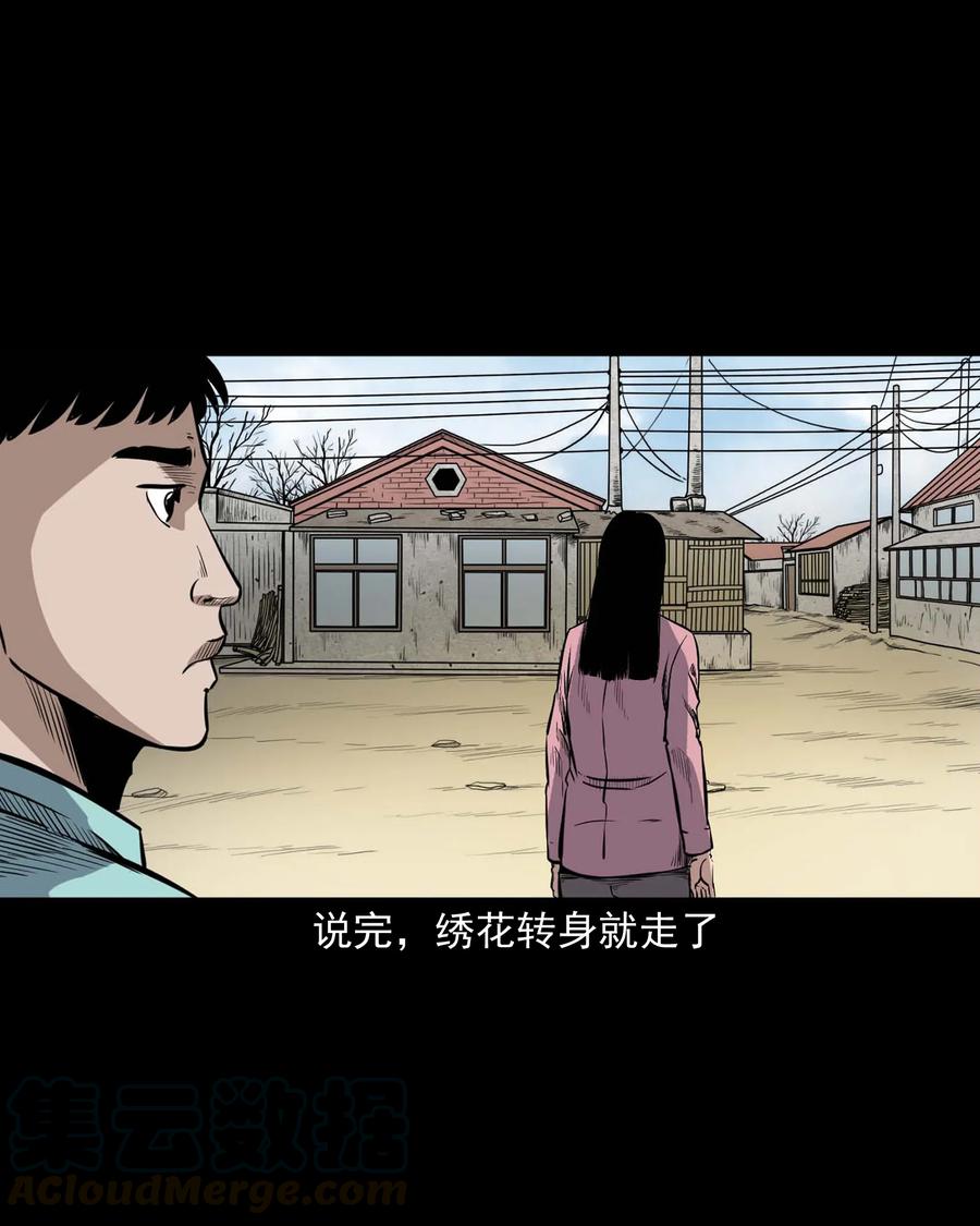 三老爷惊奇手札韩漫全集-334 厕所有人无删减无遮挡章节图片 