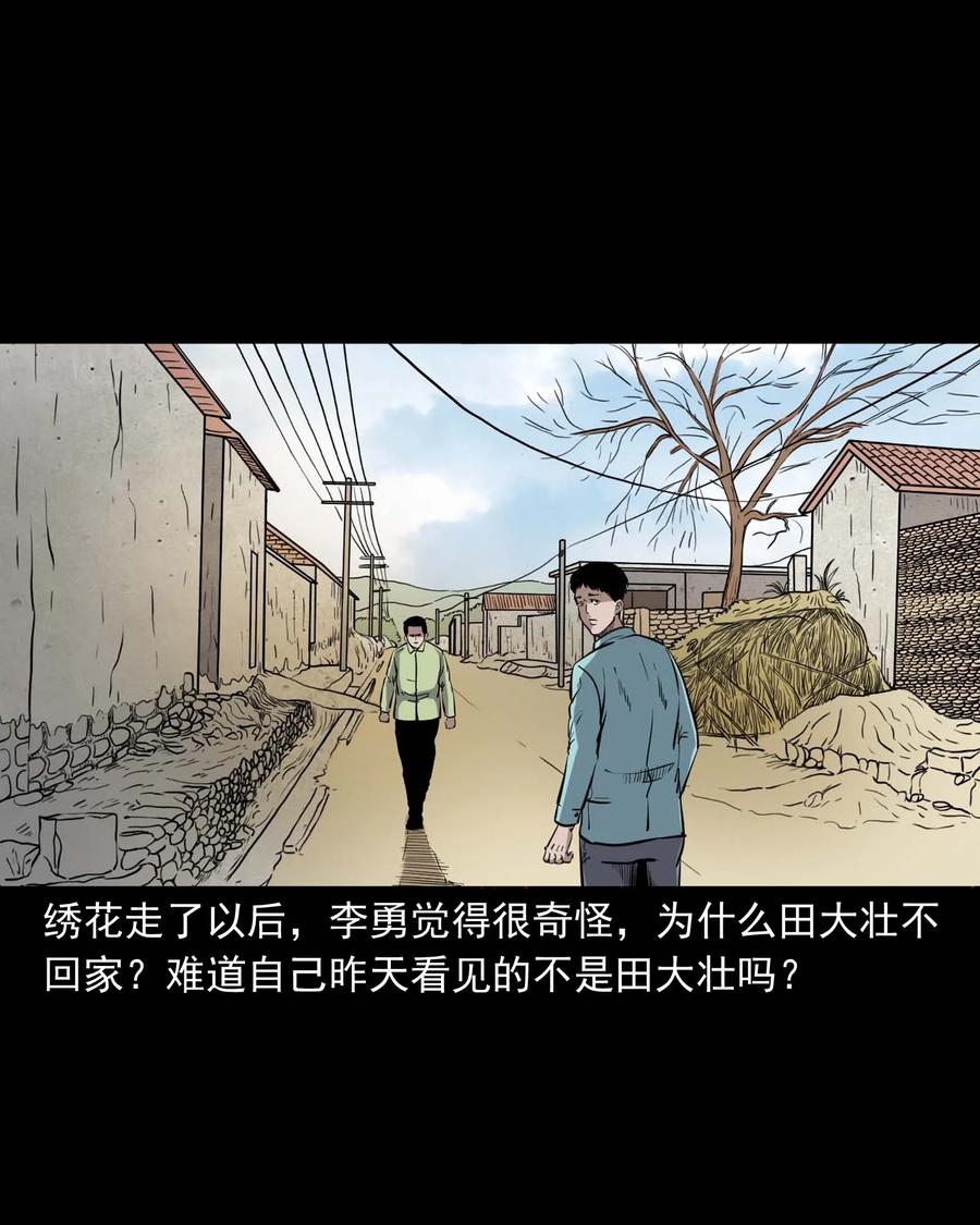 三老爷惊奇手札韩漫全集-334 厕所有人无删减无遮挡章节图片 