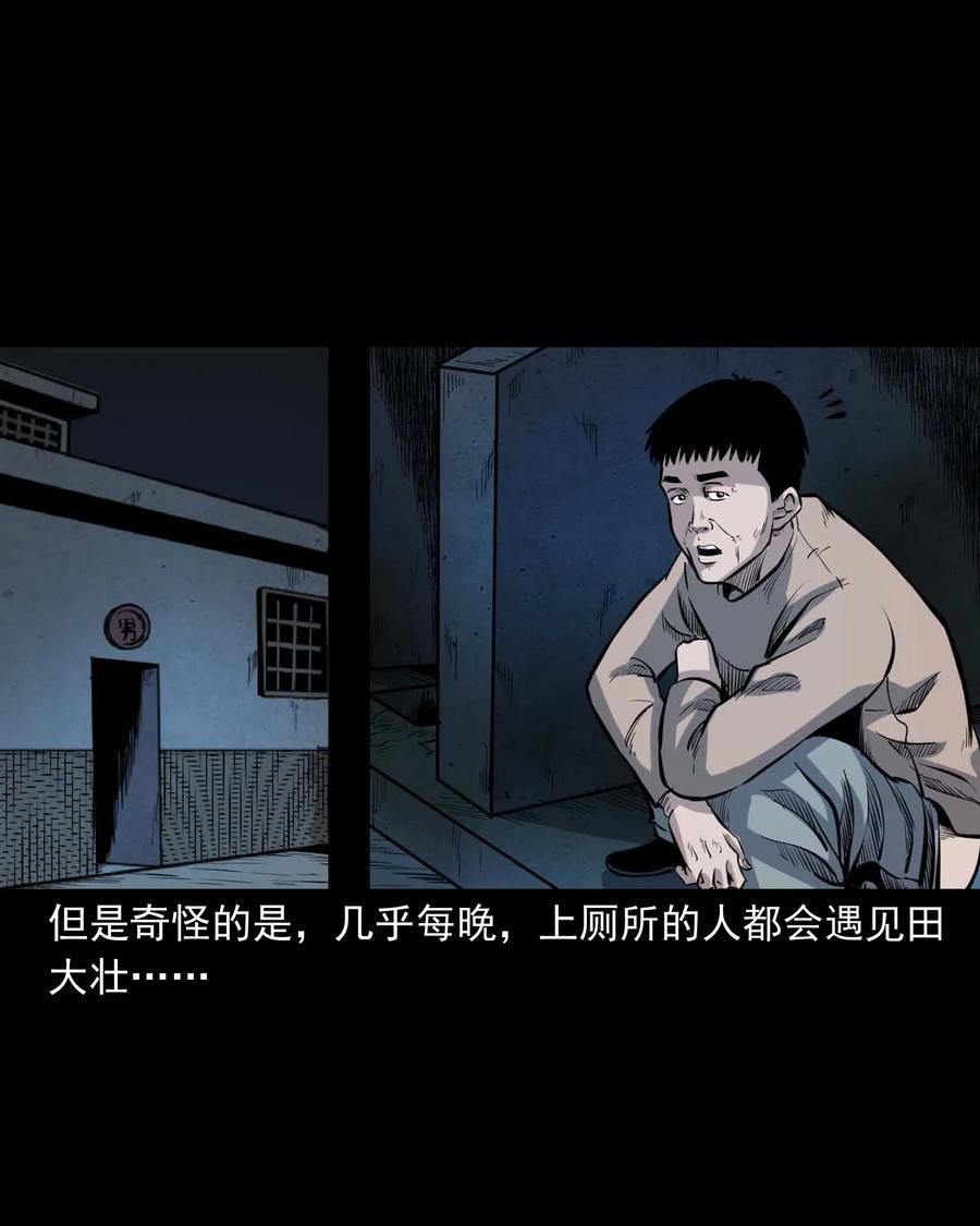 三老爷惊奇手札韩漫全集-334 厕所有人无删减无遮挡章节图片 
