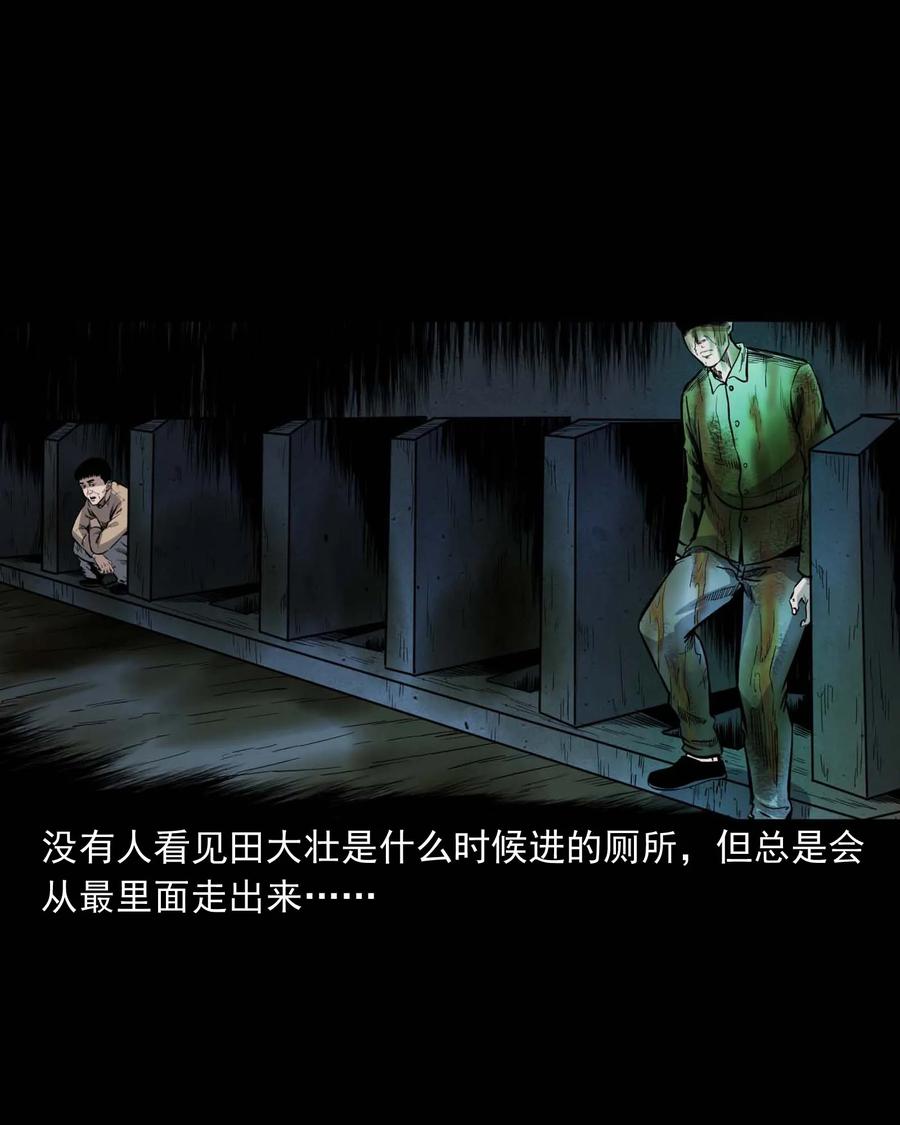 三老爷惊奇手札韩漫全集-334 厕所有人无删减无遮挡章节图片 