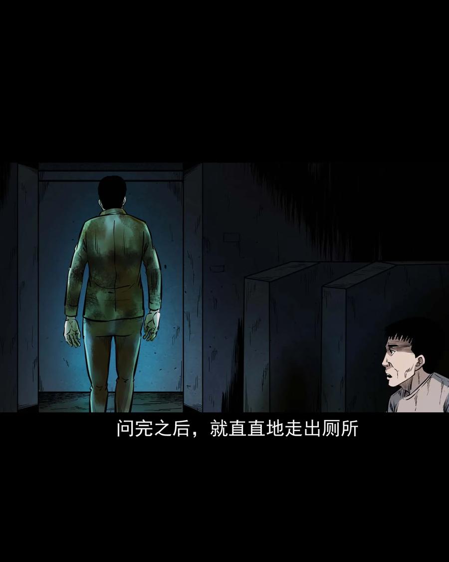 三老爷惊奇手札韩漫全集-334 厕所有人无删减无遮挡章节图片 