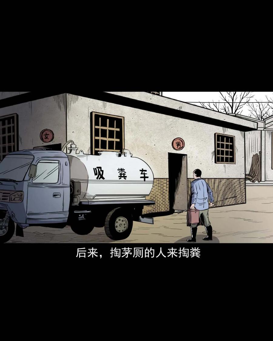 三老爷惊奇手札韩漫全集-334 厕所有人无删减无遮挡章节图片 