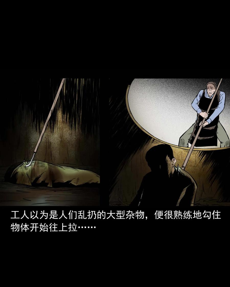 三老爷惊奇手札韩漫全集-334 厕所有人无删减无遮挡章节图片 