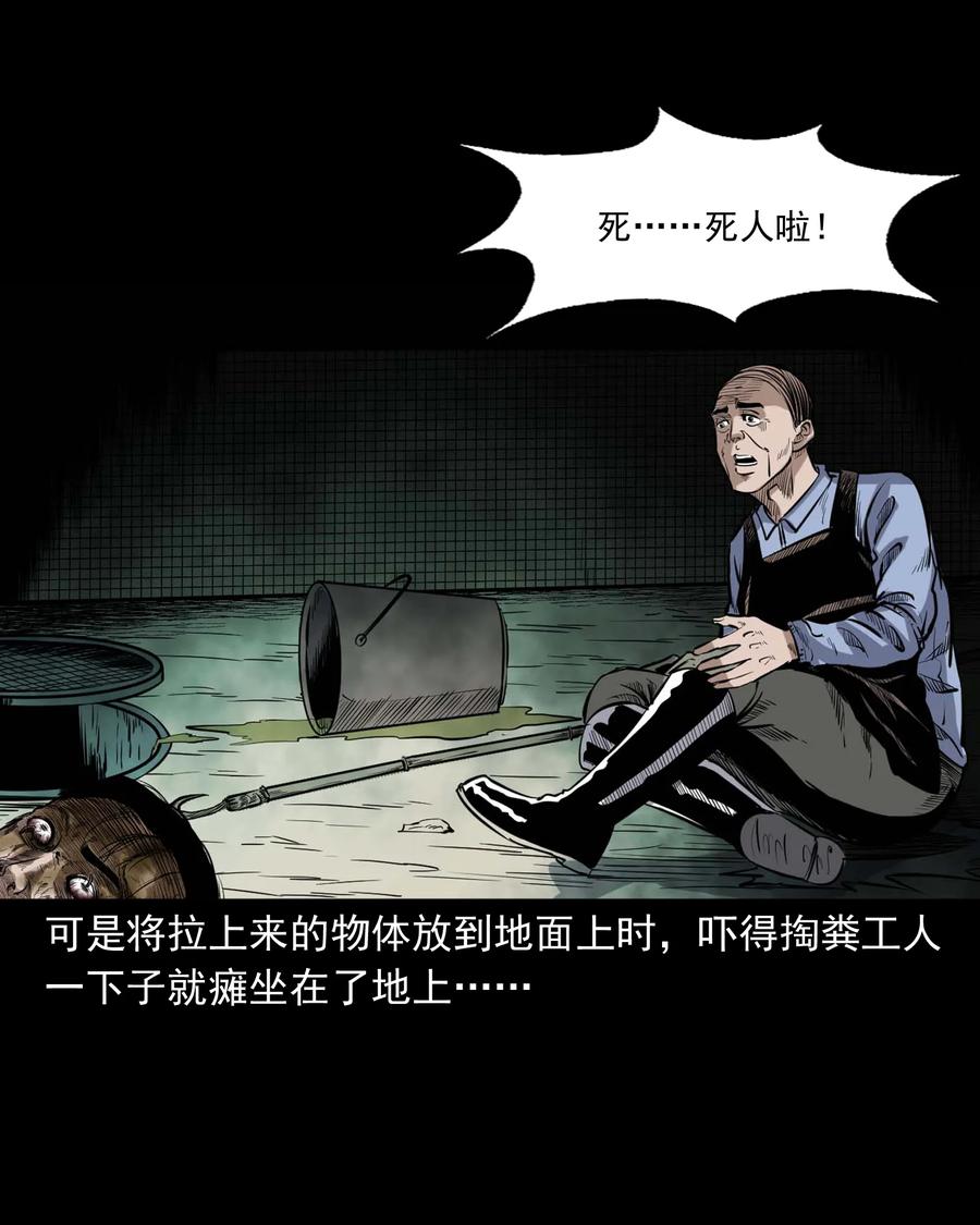 三老爷惊奇手札韩漫全集-334 厕所有人无删减无遮挡章节图片 