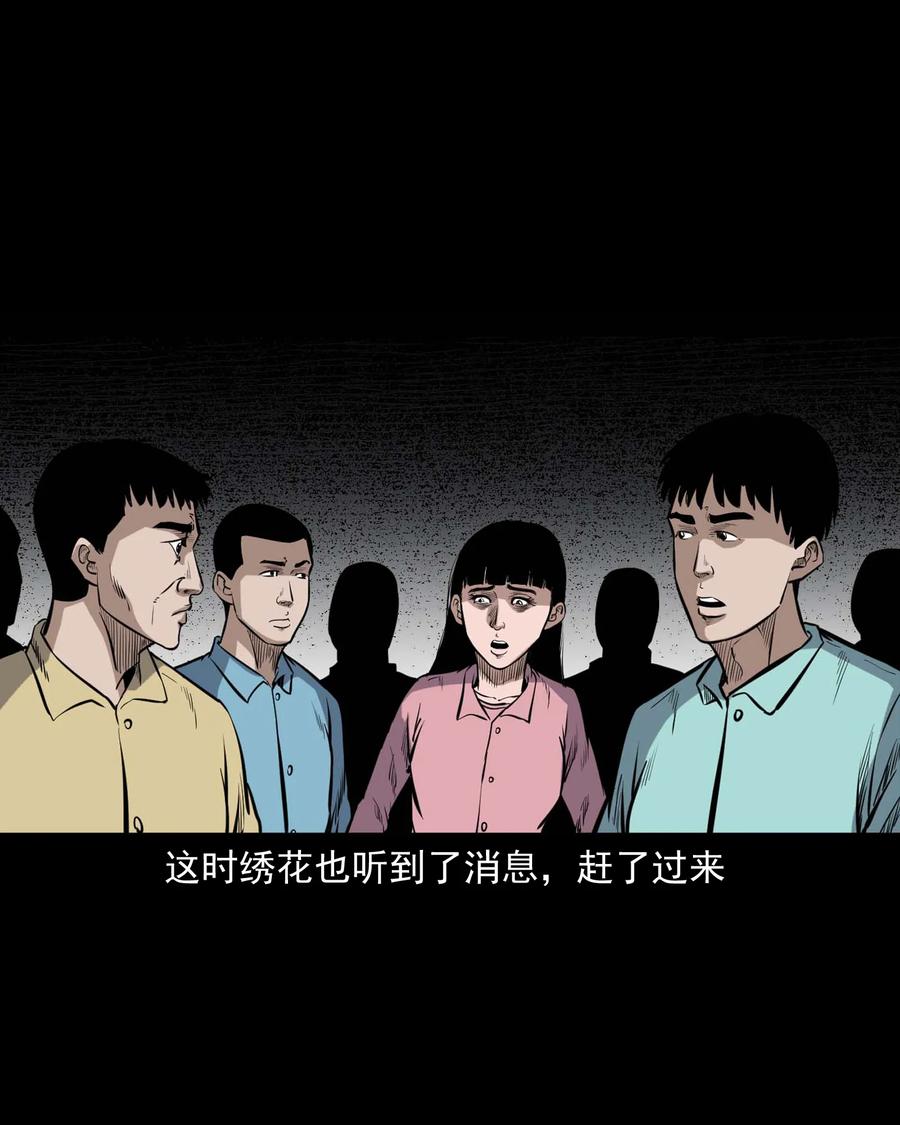 三老爷惊奇手札韩漫全集-334 厕所有人无删减无遮挡章节图片 
