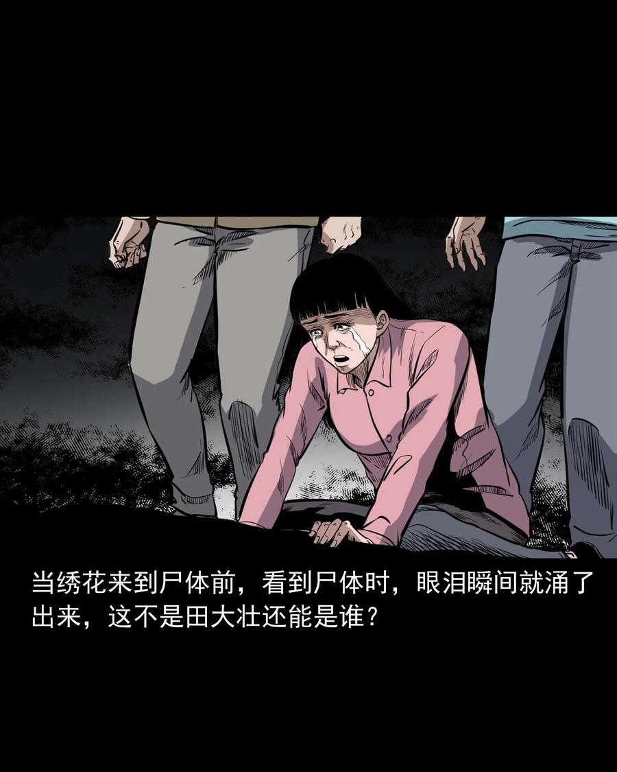三老爷惊奇手札韩漫全集-334 厕所有人无删减无遮挡章节图片 