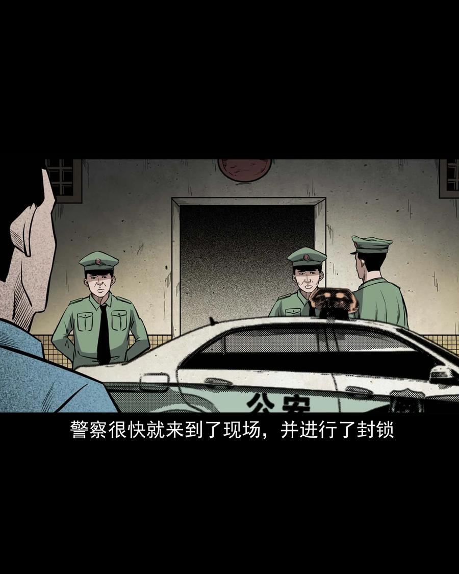 三老爷惊奇手札韩漫全集-334 厕所有人无删减无遮挡章节图片 