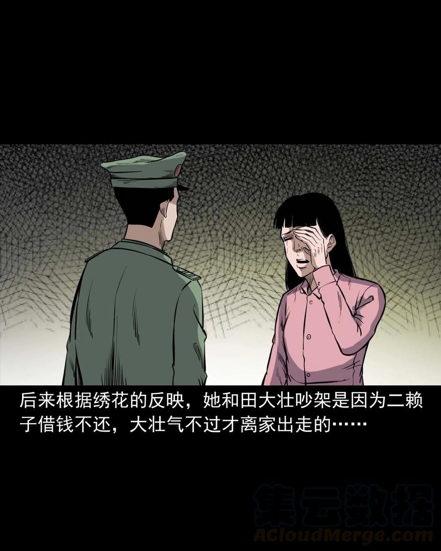 三老爷惊奇手札韩漫全集-334 厕所有人无删减无遮挡章节图片 