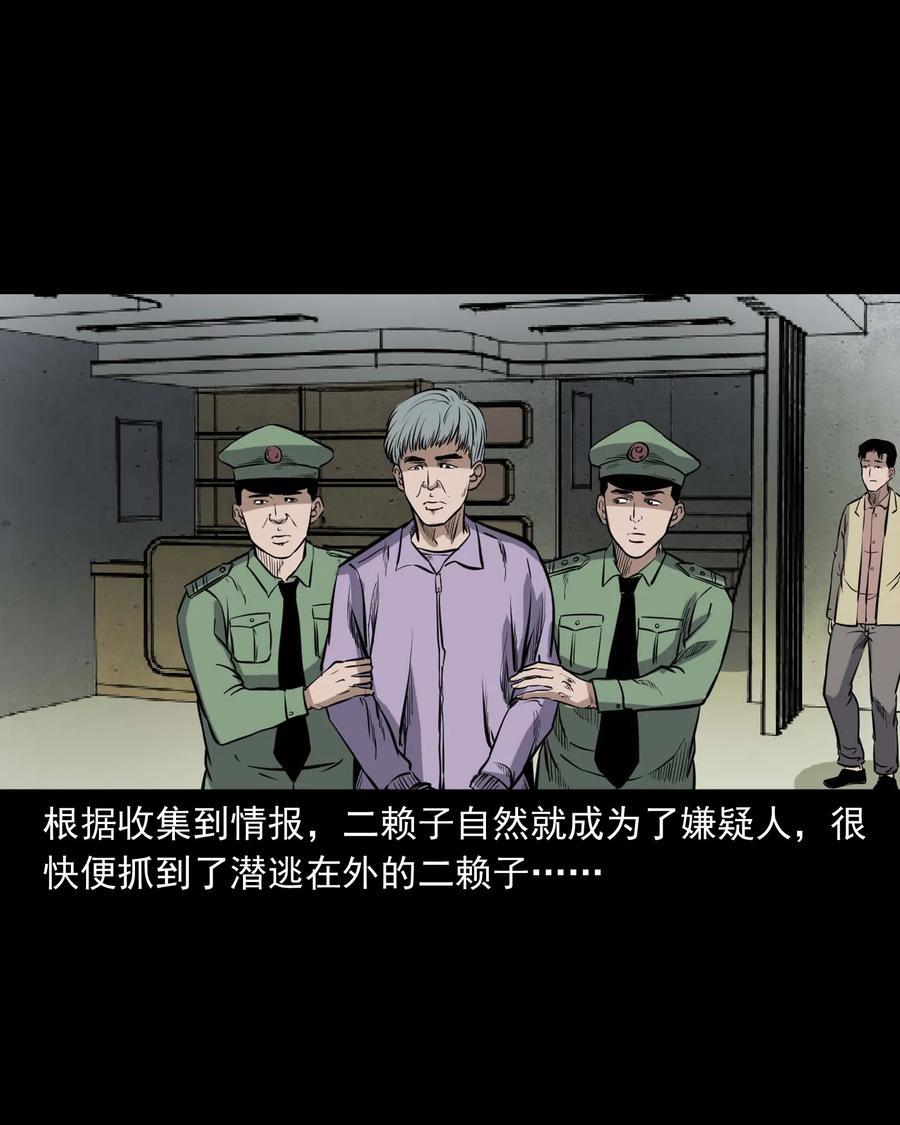 三老爷惊奇手札韩漫全集-334 厕所有人无删减无遮挡章节图片 