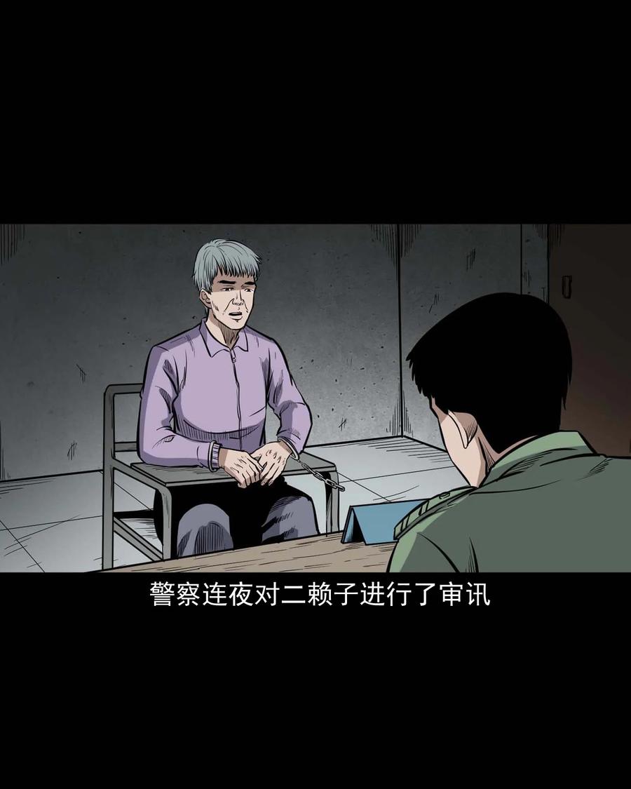 三老爷惊奇手札韩漫全集-334 厕所有人无删减无遮挡章节图片 