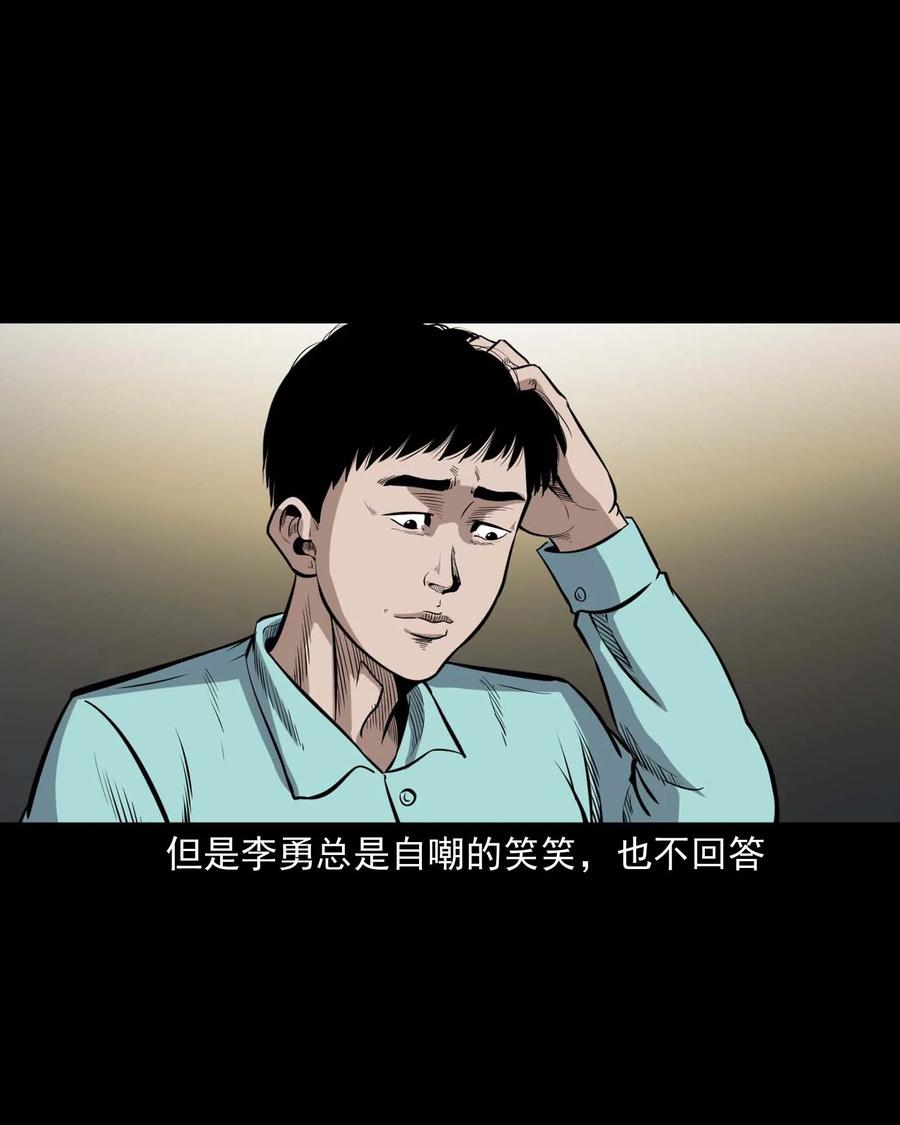 三老爷惊奇手札韩漫全集-334 厕所有人无删减无遮挡章节图片 