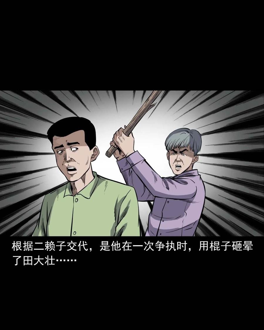 三老爷惊奇手札韩漫全集-334 厕所有人无删减无遮挡章节图片 