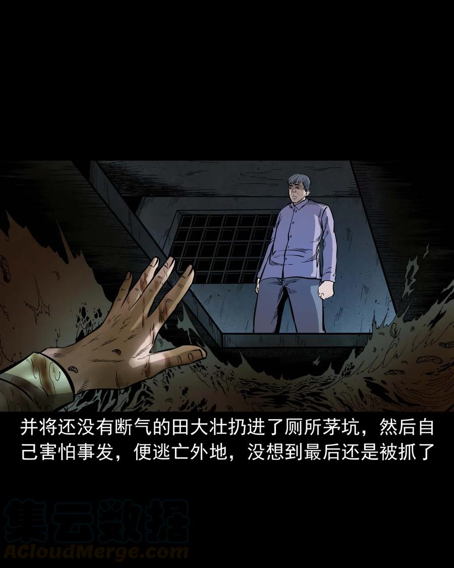 三老爷惊奇手札韩漫全集-334 厕所有人无删减无遮挡章节图片 