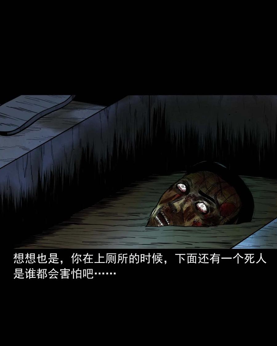 三老爷惊奇手札韩漫全集-334 厕所有人无删减无遮挡章节图片 
