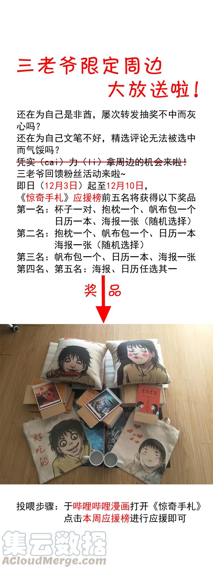 三老爷惊奇手札韩漫全集-334 厕所有人无删减无遮挡章节图片 