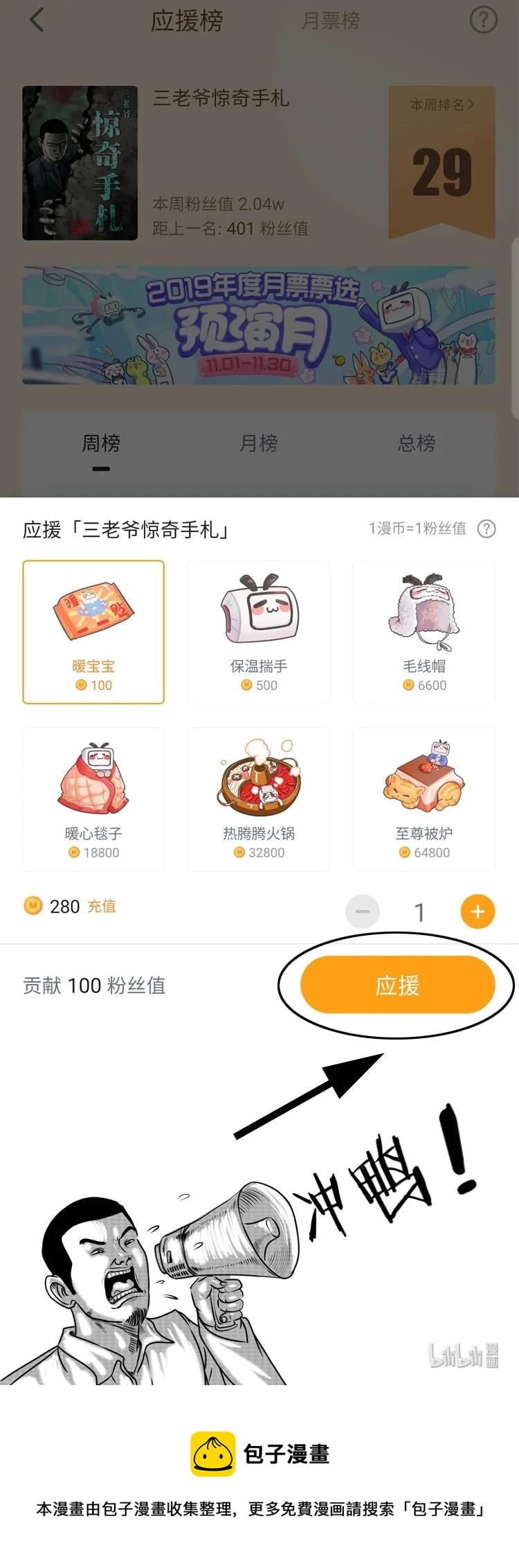 三老爷惊奇手札韩漫全集-334 厕所有人无删减无遮挡章节图片 