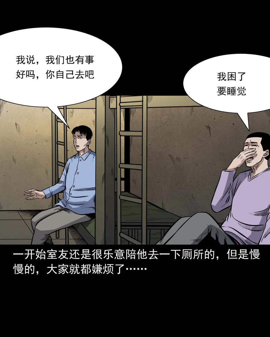 三老爷惊奇手札韩漫全集-334 厕所有人无删减无遮挡章节图片 