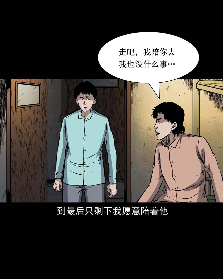 三老爷惊奇手札韩漫全集-334 厕所有人无删减无遮挡章节图片 