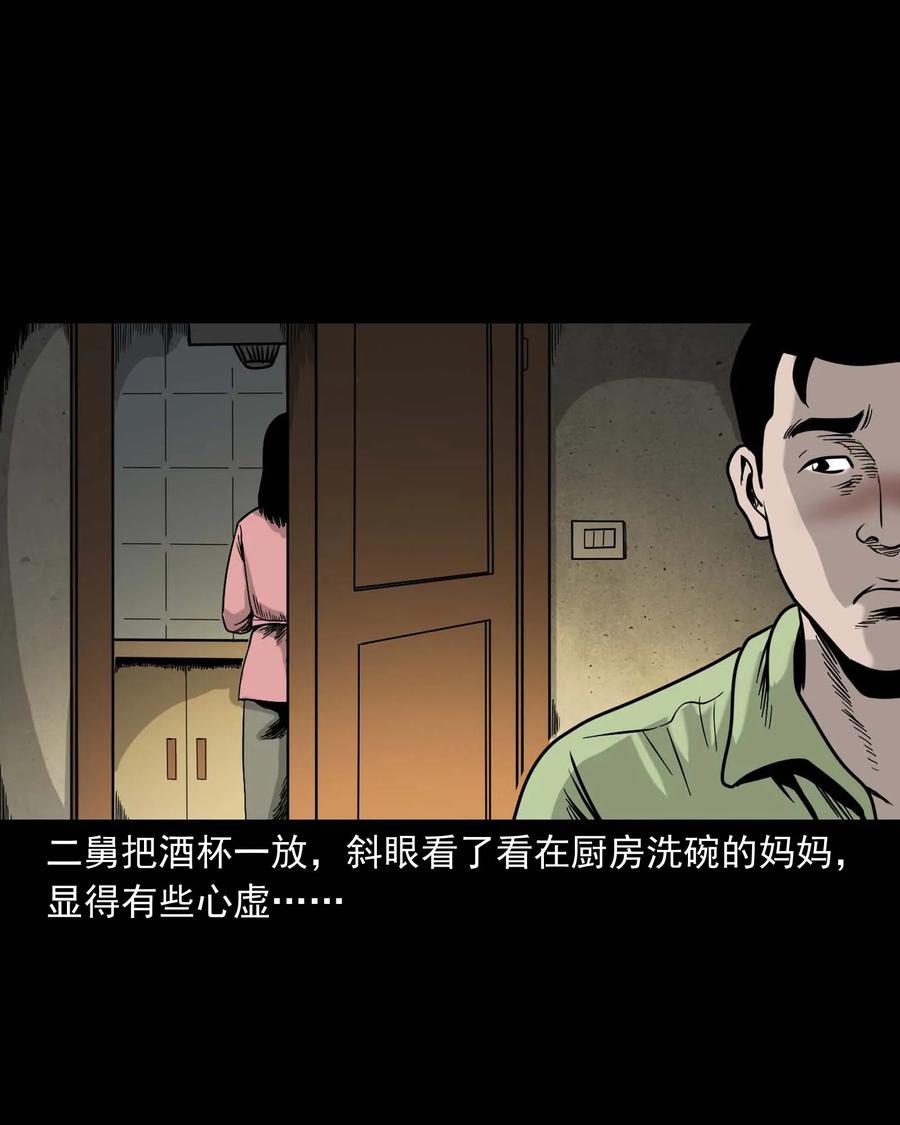 三老爷惊奇手札韩漫全集-335 额头上的疤无删减无遮挡章节图片 