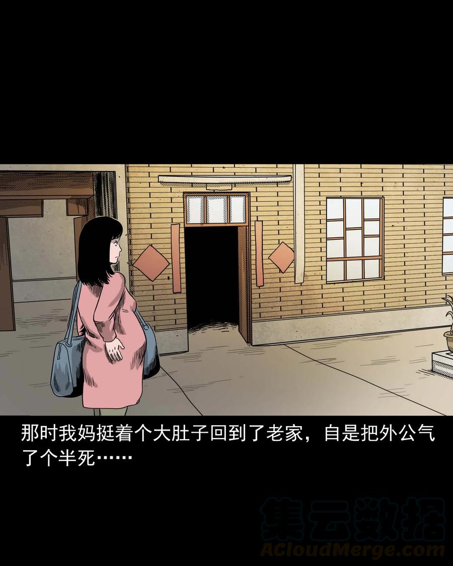 三老爷惊奇手札韩漫全集-335 额头上的疤无删减无遮挡章节图片 