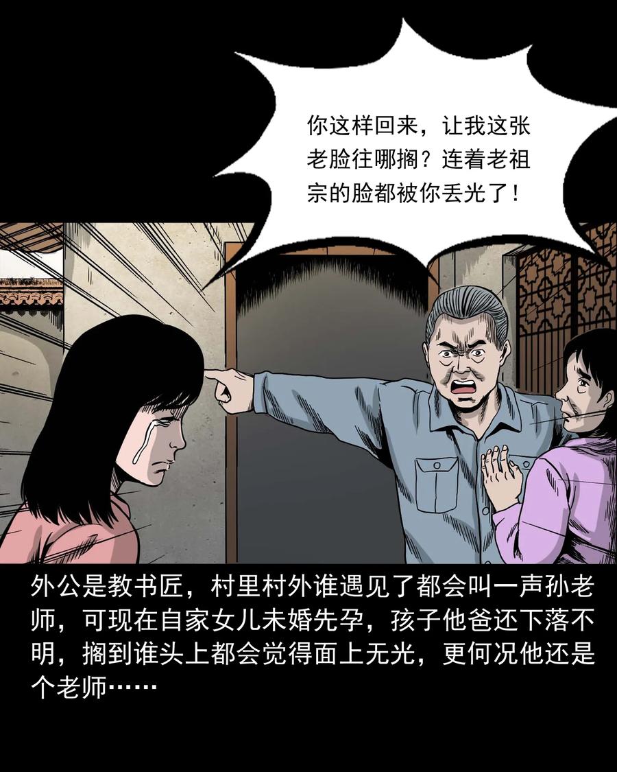 三老爷惊奇手札韩漫全集-335 额头上的疤无删减无遮挡章节图片 