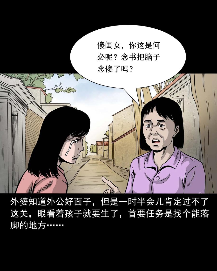 三老爷惊奇手札韩漫全集-335 额头上的疤无删减无遮挡章节图片 