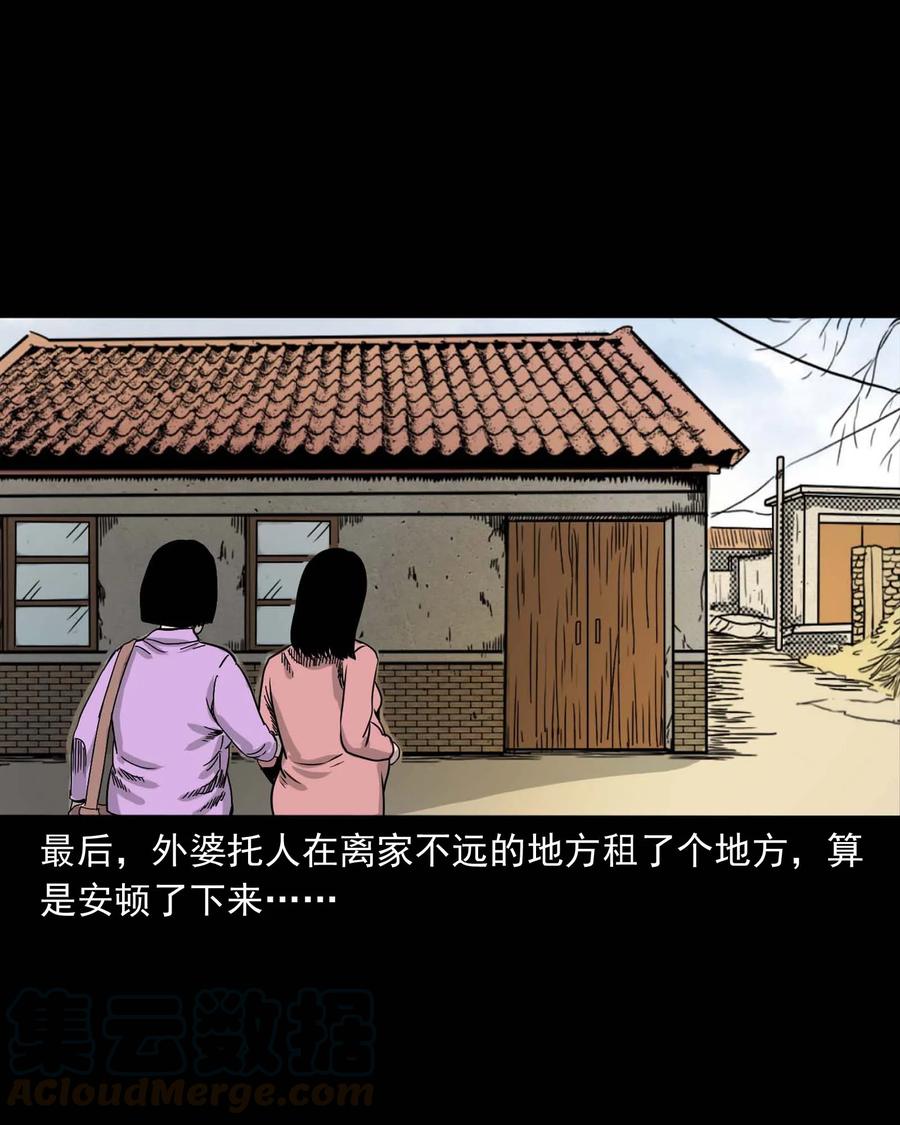 三老爷惊奇手札韩漫全集-335 额头上的疤无删减无遮挡章节图片 