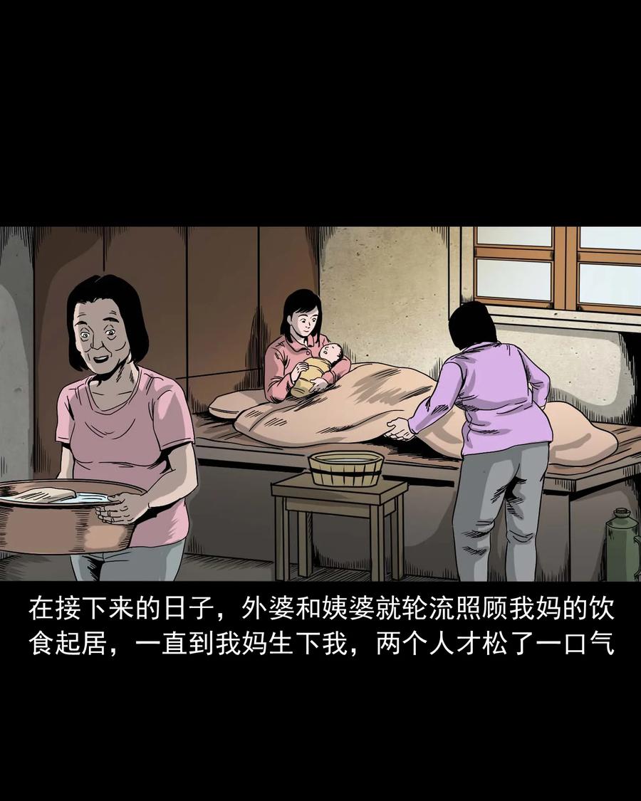 三老爷惊奇手札韩漫全集-335 额头上的疤无删减无遮挡章节图片 