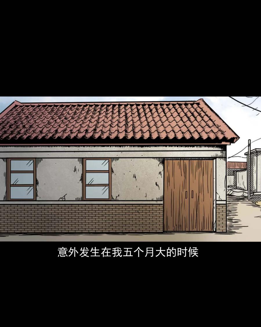 三老爷惊奇手札韩漫全集-335 额头上的疤无删减无遮挡章节图片 