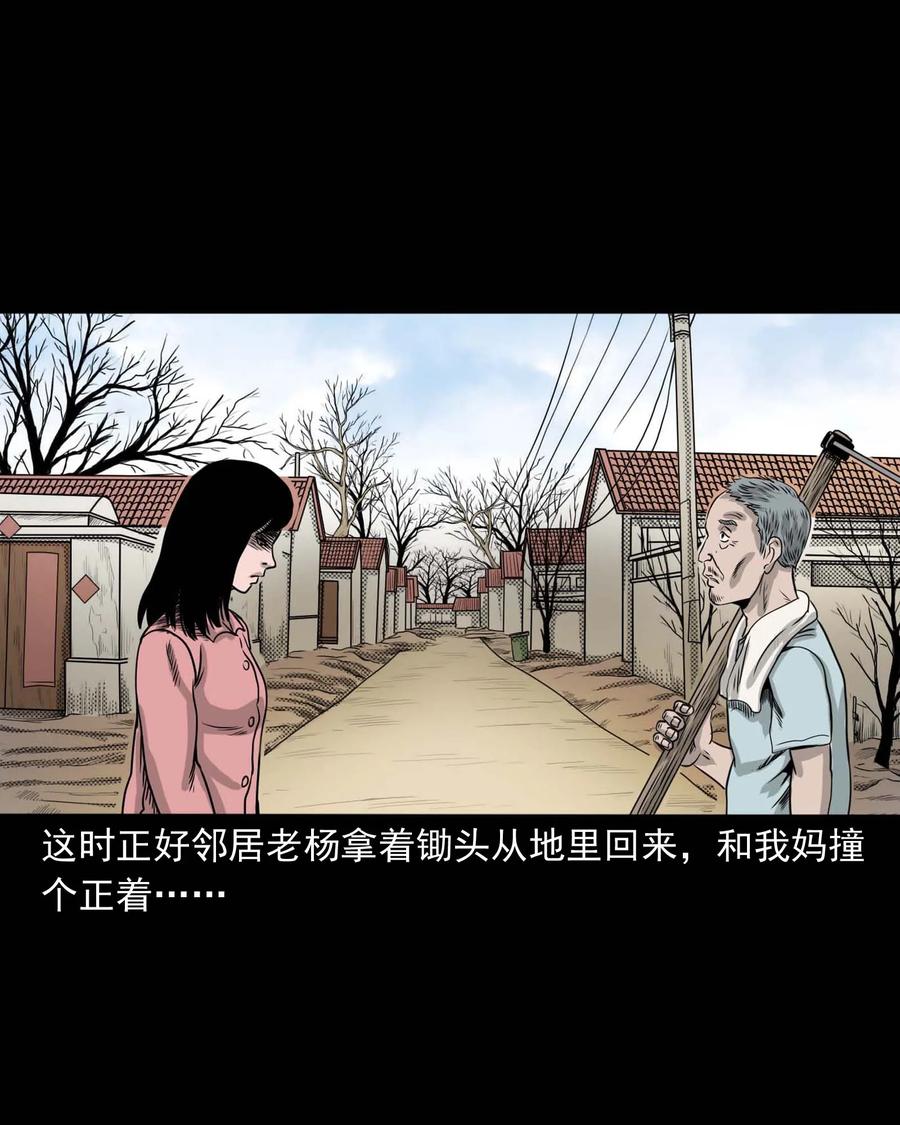 三老爷惊奇手札韩漫全集-335 额头上的疤无删减无遮挡章节图片 