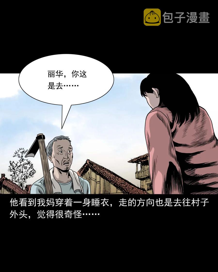 三老爷惊奇手札韩漫全集-335 额头上的疤无删减无遮挡章节图片 