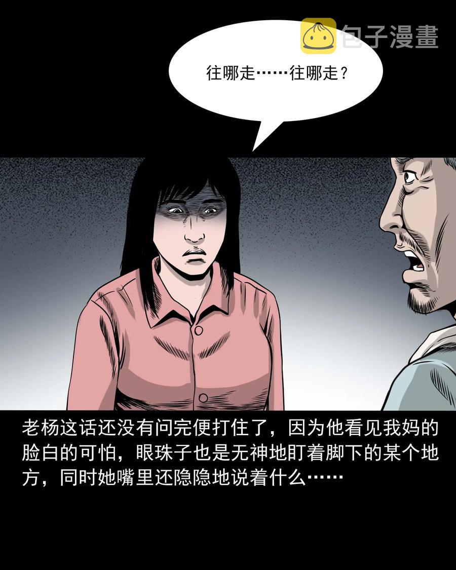 三老爷惊奇手札韩漫全集-335 额头上的疤无删减无遮挡章节图片 