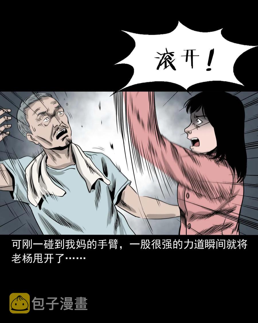 三老爷惊奇手札韩漫全集-335 额头上的疤无删减无遮挡章节图片 