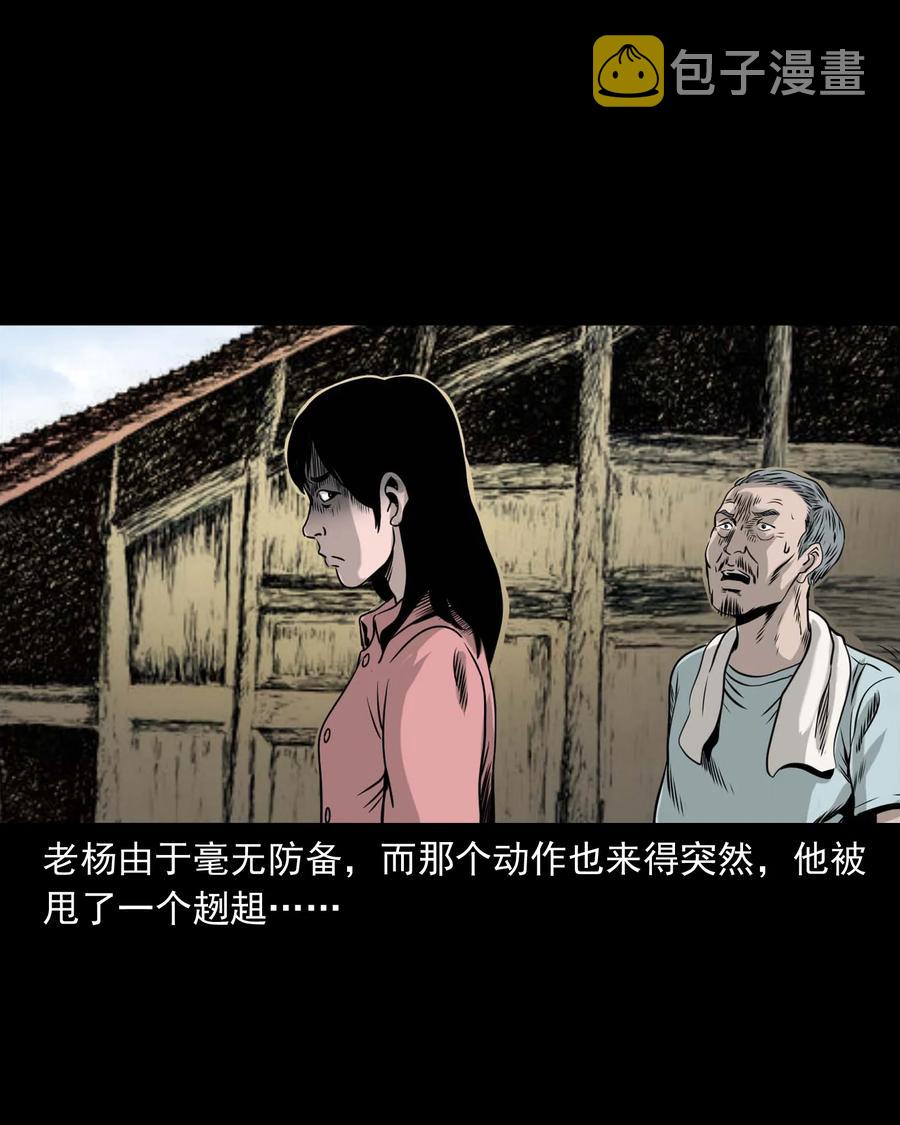 三老爷惊奇手札韩漫全集-335 额头上的疤无删减无遮挡章节图片 
