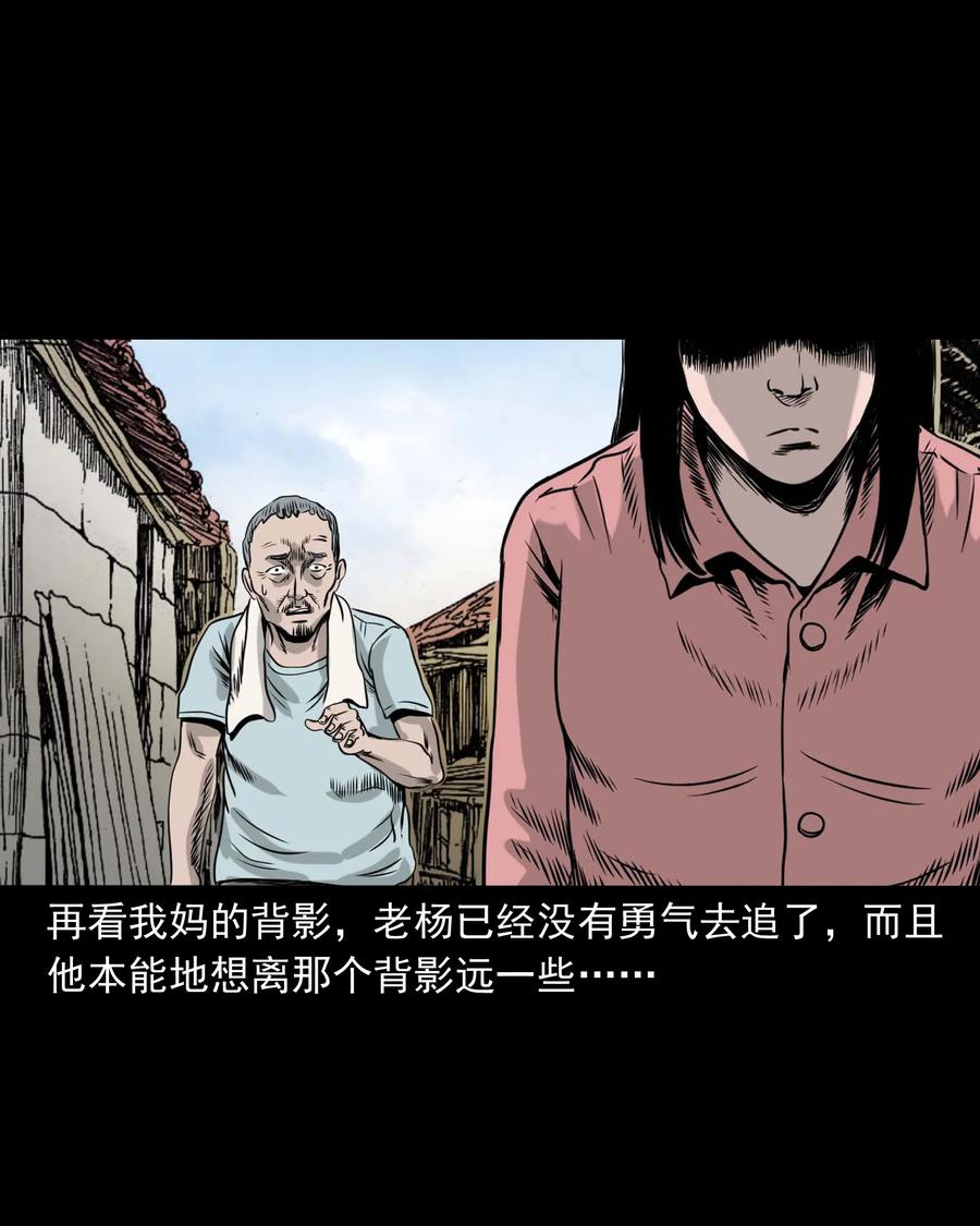 三老爷惊奇手札韩漫全集-335 额头上的疤无删减无遮挡章节图片 