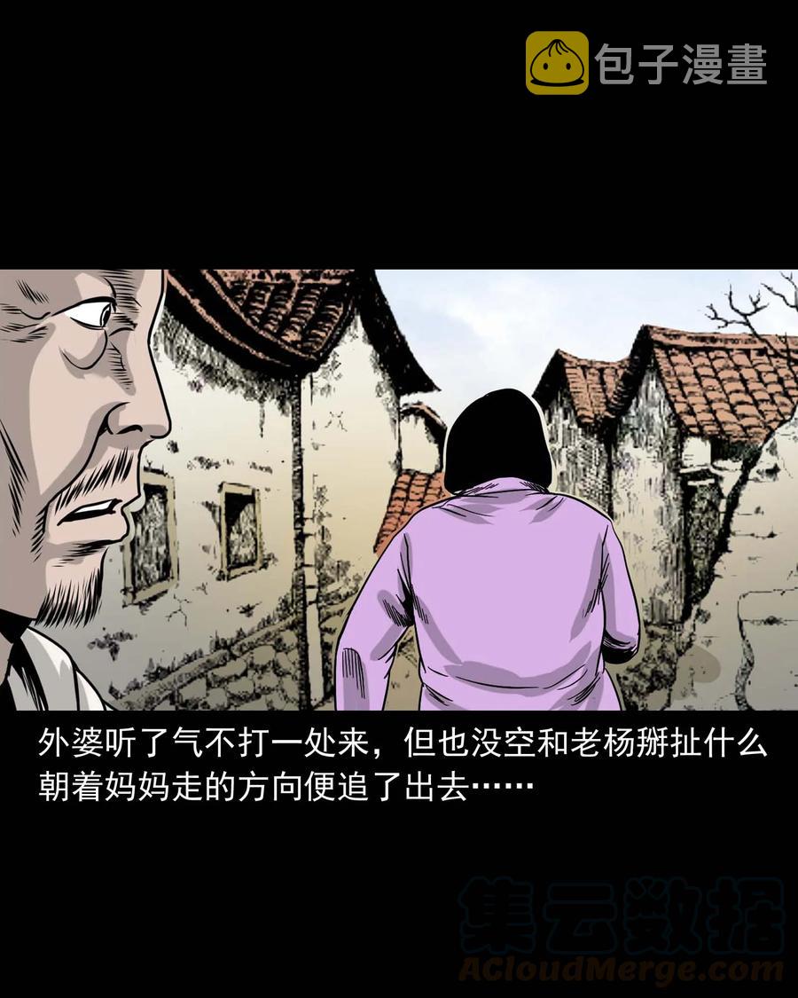 三老爷惊奇手札韩漫全集-335 额头上的疤无删减无遮挡章节图片 