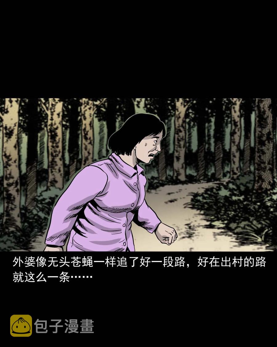 三老爷惊奇手札韩漫全集-335 额头上的疤无删减无遮挡章节图片 
