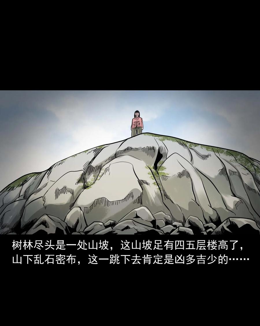 三老爷惊奇手札韩漫全集-335 额头上的疤无删减无遮挡章节图片 