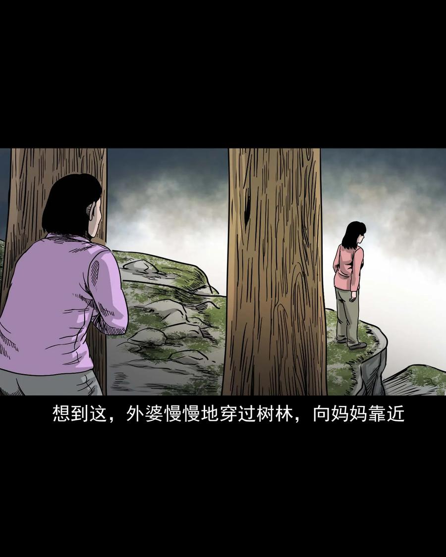 三老爷惊奇手札韩漫全集-335 额头上的疤无删减无遮挡章节图片 