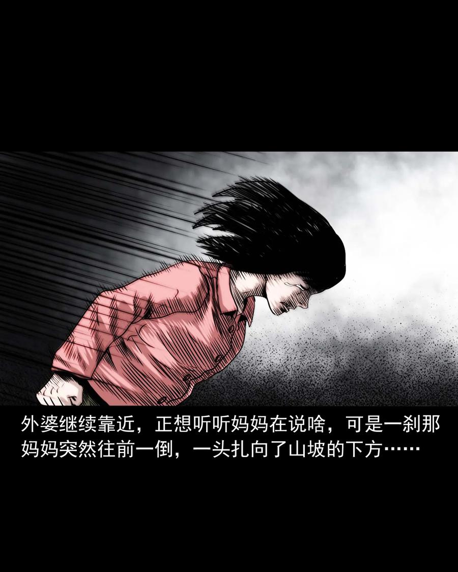 三老爷惊奇手札韩漫全集-335 额头上的疤无删减无遮挡章节图片 
