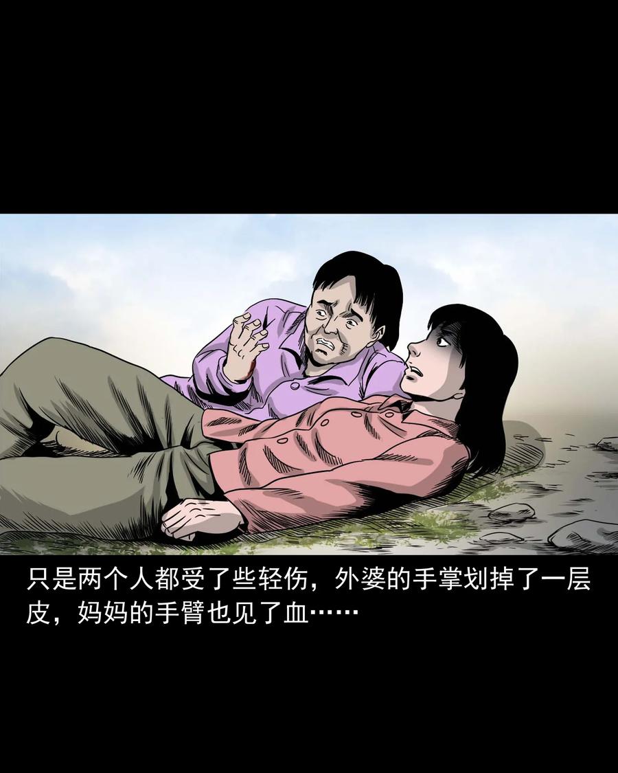 三老爷惊奇手札韩漫全集-335 额头上的疤无删减无遮挡章节图片 