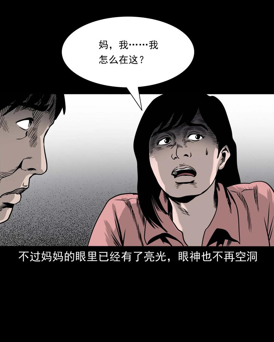 三老爷惊奇手札韩漫全集-335 额头上的疤无删减无遮挡章节图片 